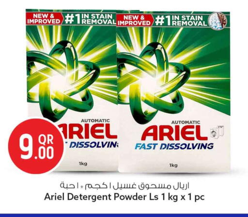available at سفاري هايبر ماركت in قطر - الخور