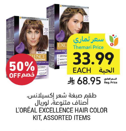 available at أسواق التميمي in مملكة العربية السعودية, السعودية, سعودية - تبوك