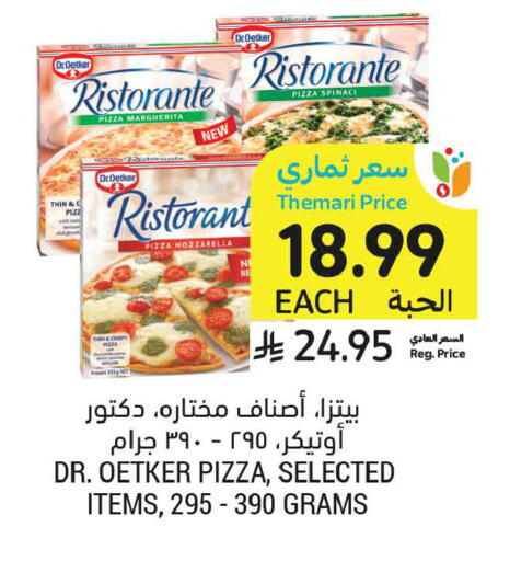 available at أسواق التميمي in مملكة العربية السعودية, السعودية, سعودية - تبوك