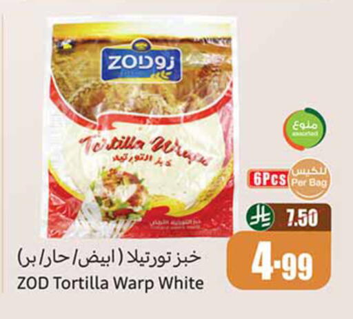 available at أسواق عبد الله العثيم in مملكة العربية السعودية, السعودية, سعودية - تبوك