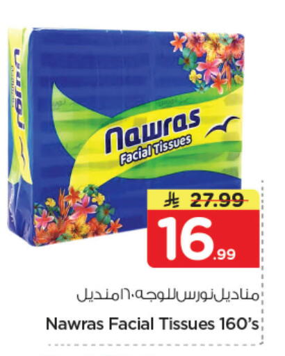 available at نستو in مملكة العربية السعودية, السعودية, سعودية - الرياض