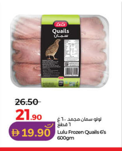 available at لولو هايبرماركت in الإمارات العربية المتحدة , الامارات - رَأْس ٱلْخَيْمَة