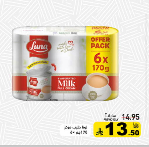 available at Aswaq Ramez in KSA, Saudi Arabia, Saudi - Tabuk