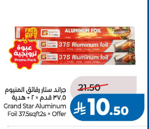 available at لولو هايبرماركت in مملكة العربية السعودية, السعودية, سعودية - الخرج