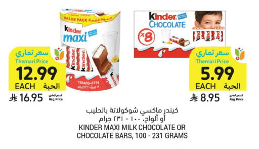 available at أسواق التميمي in مملكة العربية السعودية, السعودية, سعودية - تبوك