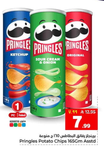Onion Potato available at Hyper Al Wafa in KSA, Saudi Arabia, Saudi - Riyadh