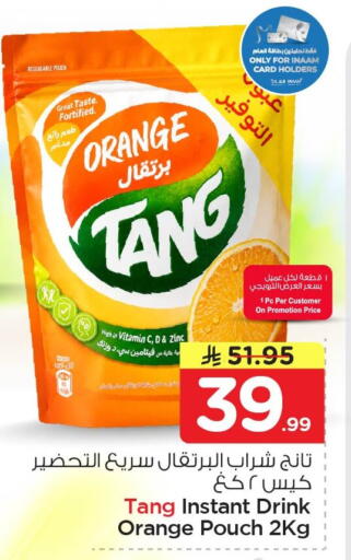 Orange available at نستو in مملكة العربية السعودية, السعودية, سعودية - الخبر‎