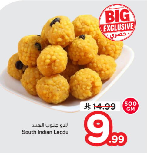 available at نستو in مملكة العربية السعودية, السعودية, سعودية - الرياض