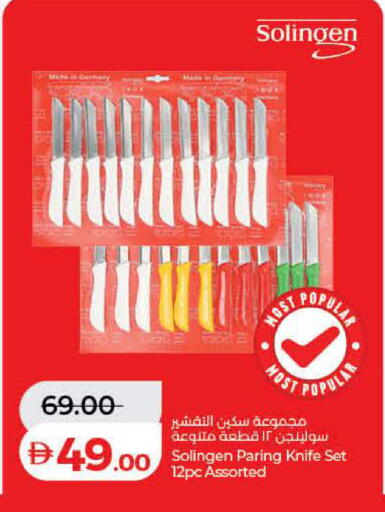 available at لولو هايبرماركت in الإمارات العربية المتحدة , الامارات - الشارقة / عجمان