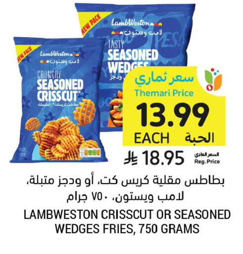 available at أسواق التميمي in مملكة العربية السعودية, السعودية, سعودية - تبوك
