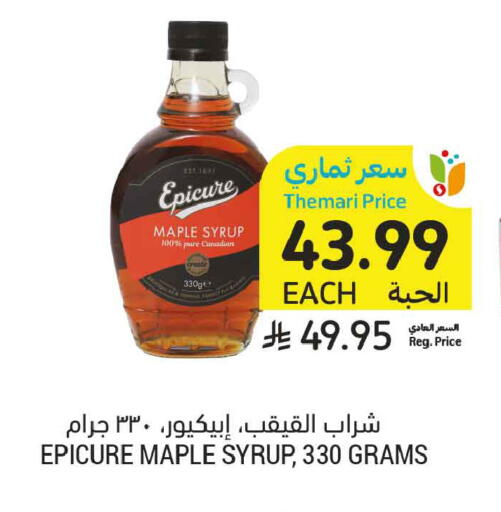 available at أسواق التميمي in مملكة العربية السعودية, السعودية, سعودية - تبوك