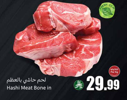 available at أسواق عبد الله العثيم in مملكة العربية السعودية, السعودية, سعودية - تبوك
