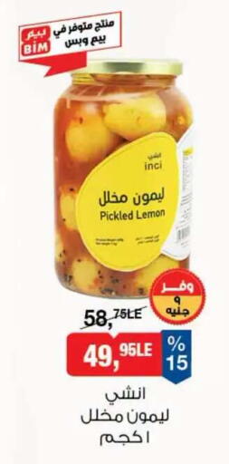Lemon available at بيم ماركت in Egypt - القاهرة