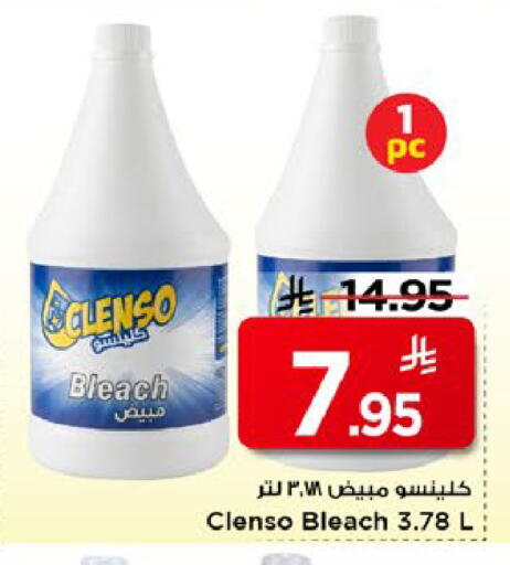 available at Mark & Save in KSA, Saudi Arabia, Saudi - Riyadh