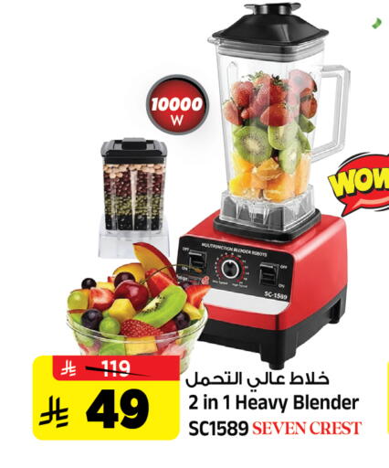 available at Al Madina Hypermarket in KSA, Saudi Arabia, Saudi - Riyadh