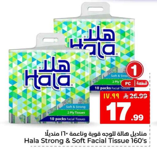 available at هايبر الوفاء in مملكة العربية السعودية, السعودية, سعودية - الرياض