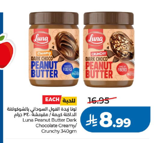 available at LULU Hypermarket in KSA, Saudi Arabia, Saudi - Riyadh