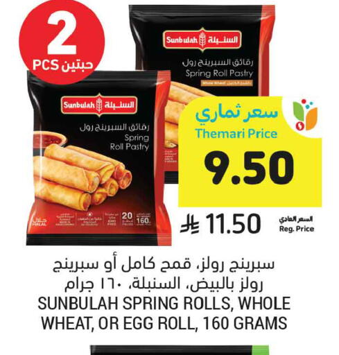 available at أسواق التميمي in مملكة العربية السعودية, السعودية, سعودية - تبوك