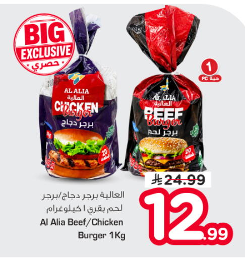 available at نستو in مملكة العربية السعودية, السعودية, سعودية - الرياض