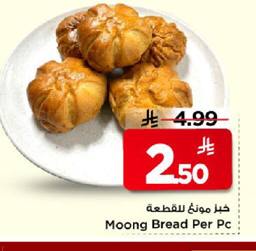 available at مارك & سيف in مملكة العربية السعودية, السعودية, سعودية - الخبر‎