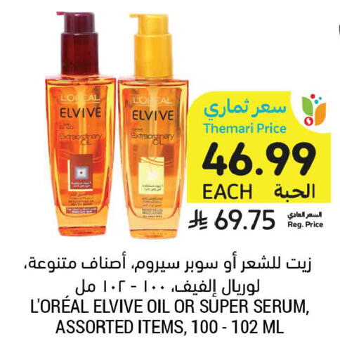 available at أسواق التميمي in مملكة العربية السعودية, السعودية, سعودية - تبوك