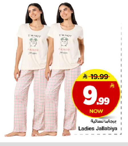 available at Mark & Save in KSA, Saudi Arabia, Saudi - Riyadh