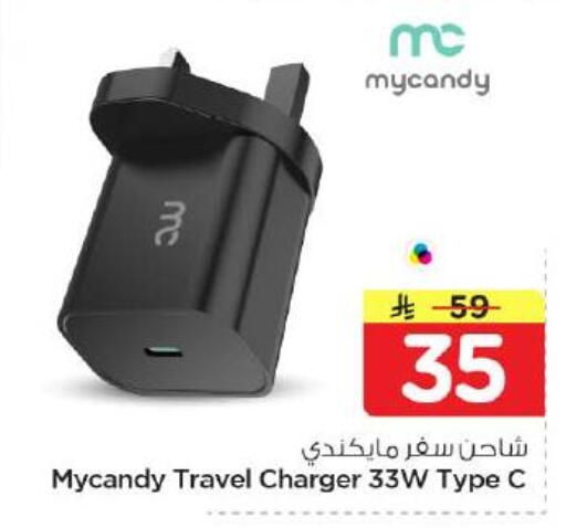 available at نستو in مملكة العربية السعودية, السعودية, سعودية - الرياض