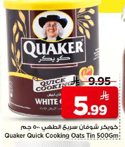available at Mark & Save in KSA, Saudi Arabia, Saudi - Riyadh