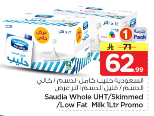 available at Nesto in KSA, Saudi Arabia, Saudi - Riyadh