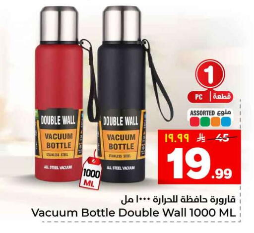 available at Hyper Al Wafa in KSA, Saudi Arabia, Saudi - Al-Kharj