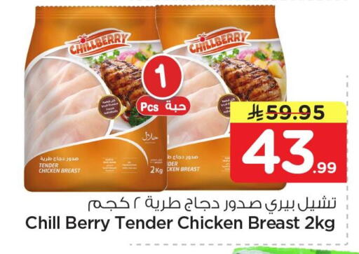 available at نستو in مملكة العربية السعودية, السعودية, سعودية - الخبر‎