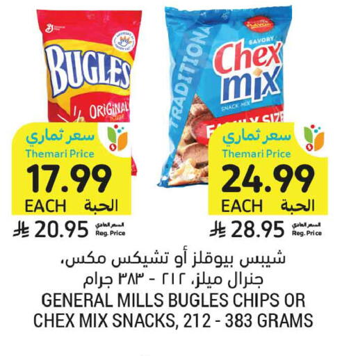 available at أسواق التميمي in مملكة العربية السعودية, السعودية, سعودية - تبوك