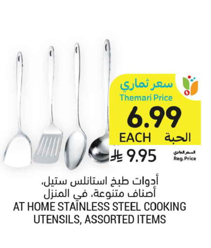 available at أسواق التميمي in مملكة العربية السعودية, السعودية, سعودية - تبوك