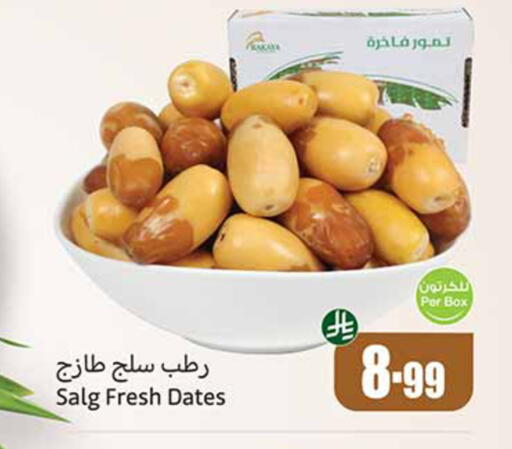 available at أسواق عبد الله العثيم in مملكة العربية السعودية, السعودية, سعودية - تبوك