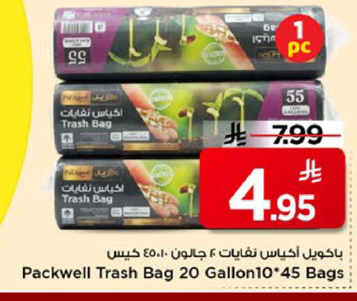 available at Mark & Save in KSA, Saudi Arabia, Saudi - Riyadh