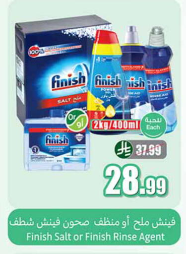 available at أسواق عبد الله العثيم in مملكة العربية السعودية, السعودية, سعودية - تبوك