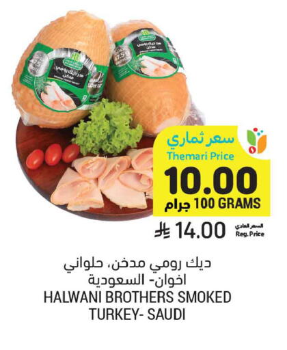 available at أسواق التميمي in مملكة العربية السعودية, السعودية, سعودية - تبوك