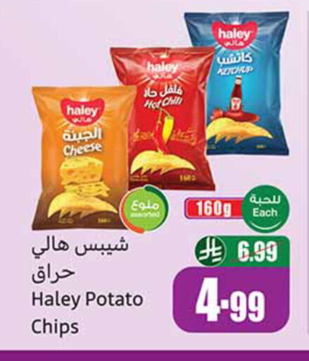 Potato available at أسواق عبد الله العثيم in مملكة العربية السعودية, السعودية, سعودية - تبوك