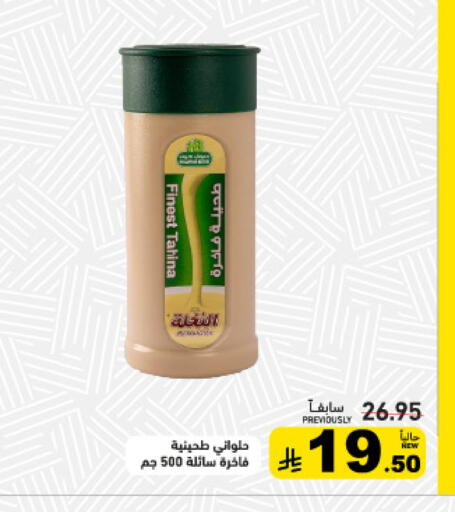 available at Aswaq Ramez in KSA, Saudi Arabia, Saudi - Tabuk