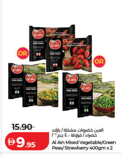 Strawberry Peas available at لولو هايبرماركت in الإمارات العربية المتحدة , الامارات - رَأْس ٱلْخَيْمَة