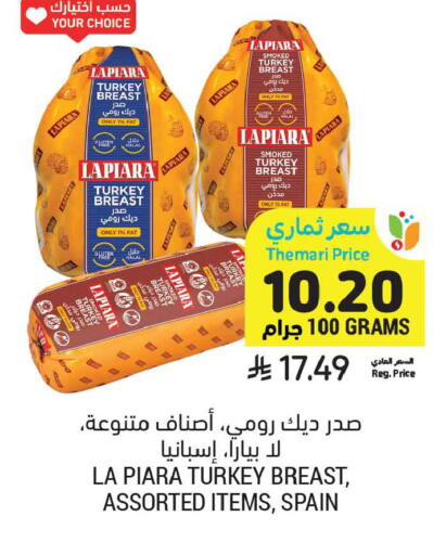 available at أسواق التميمي in مملكة العربية السعودية, السعودية, سعودية - تبوك