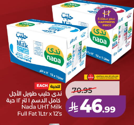available at لولو هايبرماركت in مملكة العربية السعودية, السعودية, سعودية - الخبر‎