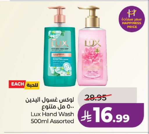 available at LULU Hypermarket in KSA, Saudi Arabia, Saudi - Riyadh