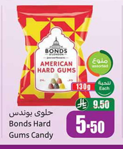 available at أسواق عبد الله العثيم in مملكة العربية السعودية, السعودية, سعودية - تبوك