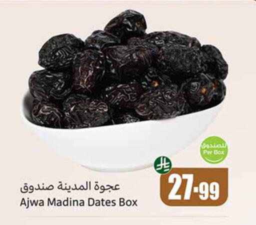 available at أسواق عبد الله العثيم in مملكة العربية السعودية, السعودية, سعودية - تبوك