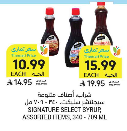 available at أسواق التميمي in مملكة العربية السعودية, السعودية, سعودية - تبوك