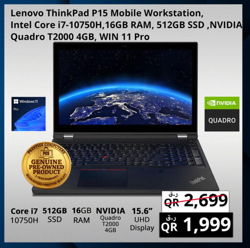 available at Prestige Computers in Qatar - Al Wakra