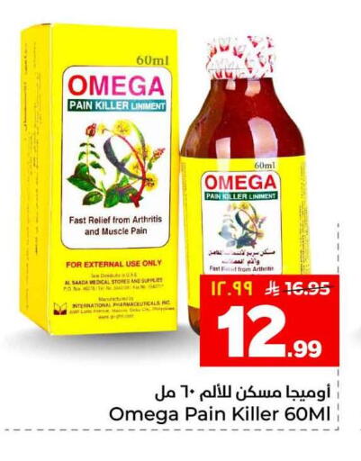 available at هايبر الوفاء in مملكة العربية السعودية, السعودية, سعودية - الرياض