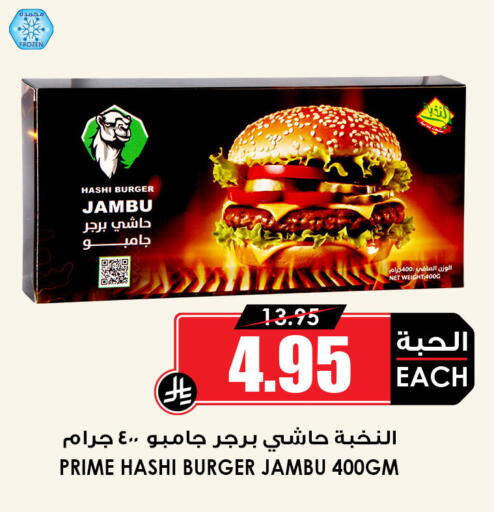 available at أسواق النخبة in مملكة العربية السعودية, السعودية, سعودية - تبوك