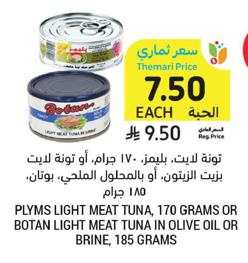 available at أسواق التميمي in مملكة العربية السعودية, السعودية, سعودية - تبوك